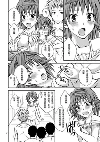 (C78) [Hyogetsu (Momonoki Fum)] Riko Shugi (To Love-Ru) [Chinese] [lvlvbubu个人汉化]