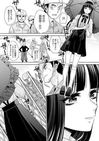 Tsukiyono Kachou wa Gal o Yamerarenai - Tsukiyono The manager can't quit a gal