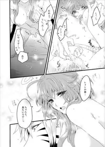 [M月] ほしとあめ + こいわずらい + SERAPHIM（アンソロ） (Shironeko Project) [Digital]