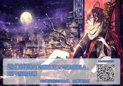 インザルトスレイヴ～陵触尋問調書～