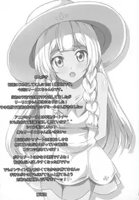 [Commanding Eagle (Washizuka Sho)] Lillie-chan no H na Nichijou (Pokémon Sun and Moon) [Digital]