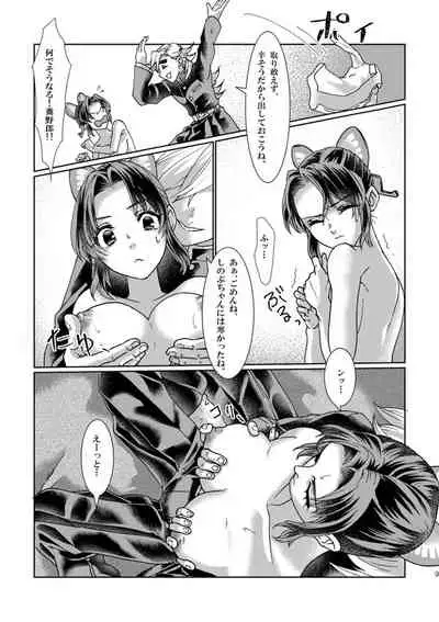 [MYLAB Chalk Rabbit (Shiroauran)] Milky white (Kimetsu no Yaiba)