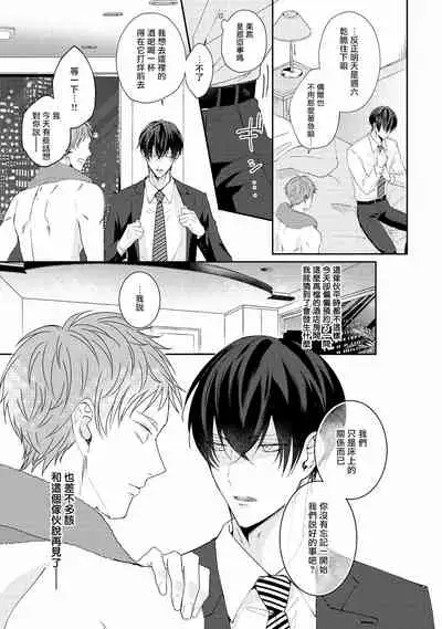 Drastic f Romance | 激烈的F罗曼史 Ch. 1-5+番外+特典