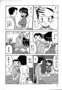 [Point Takashi] Urekko File