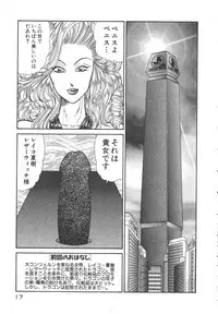 [Inui Haruka] Uruonna 3