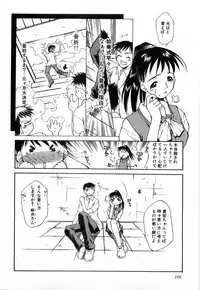 [Tachibana Toshihiro] Issho ga ii na