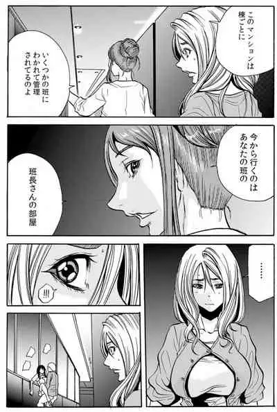 人妻淫マンション～調教開発され淫らにイキ喘ぐ人妻。ch1-5