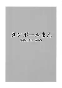 (C89) [Danball Man (Nikuman Umeew)] Different World Girl 1.5 [English] {darknight}