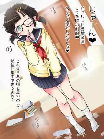 Nani demo suru tte itta yo ne? Jā… ashi de ika sete ī kashira?