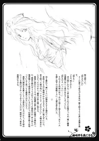 (C76) [Aestheometry, Saboten Chaya (Various)] Toaru Flower Master no Baai (Touhou Project)