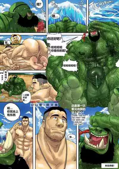 Zoroj – My Life With A Orc 5 Vacation Day (Chinese)