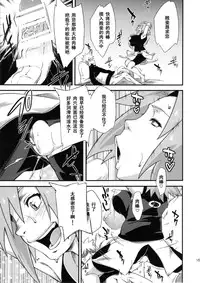 (C86) [Karakishi Youhei-dan Shinga (Sahara Wataru)] Saboten Nindou 3 (Naruto) [Chinese] [黑条汉化]