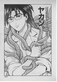 [Minazuki Juuzou] Dokidoki ☆ Connection