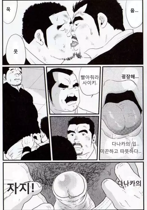 Tanaka | 다나카
