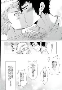 (DiamondRainbow3) [Karaage of the Year (Karaage Muchio)] Atsui no Ippai Choudai na (Daiya no Ace)