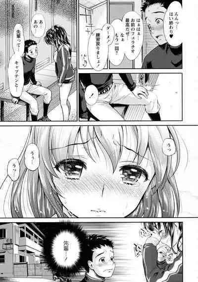 [Umemaru] Oyome - Ima kara Kanojo ga Netoraremasu