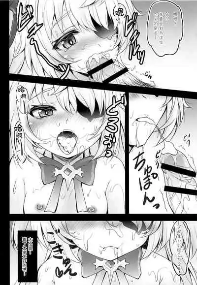 Danzai no Koujou no Geboku ni Narinasai