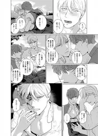 [Inumiso] Inma no Ken [Digital]