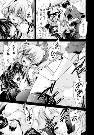 オレと彼女と終わる世界1