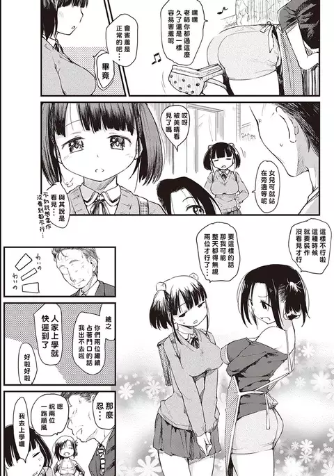 Katsura-sanchi 1-6 完结