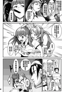 (C91) [DogStyle (Menea The Dog)] Hai-Couple bloom all over (THE IDOLM@STER CINDERELLA GIRLS) [Chinese] [不滅的好野尻漢化]