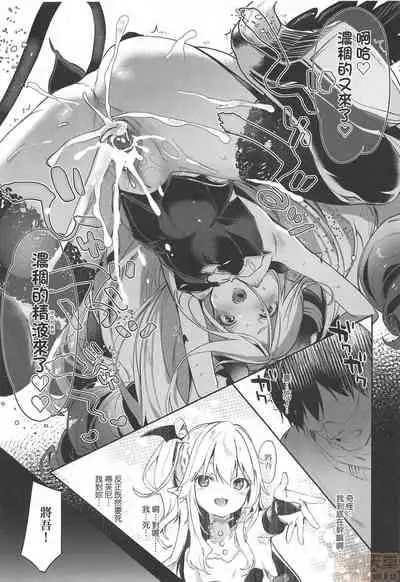 Boku wa Chiisana Succubus no Shimobe - I am a slave of a small succubus | 我是嬌小魅魔的忠實僕人