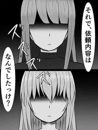 [Sazameki Dori (Sazameki)] Kiritan ni Kiri-chinpo ga Haetanode, Zun-neesama to Sonota no Onaho Voiro-domo wo Buchiokasimasu (VOICEROID)