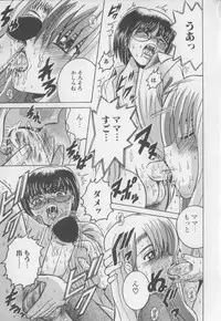 [Shioya Maico] Boku no Milk to Mama no Mitsu - My Milk and Mother's Honey