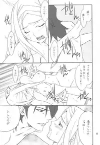 (C75) [P-FOREST (Hozumi Takashi)] FAVORITE 2008 (Various)