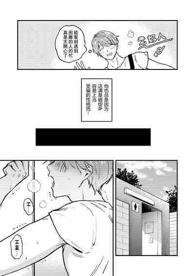 [Amarans (Various)] BOY x BOY IDOL COLLECTION! | 男男爱豆搜罗！ [Chinese] [男女搭配干活不累七人汉化] [Digital] [Incomplete]