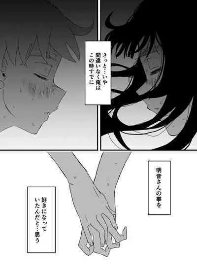 義理の姉との7日間生活-3