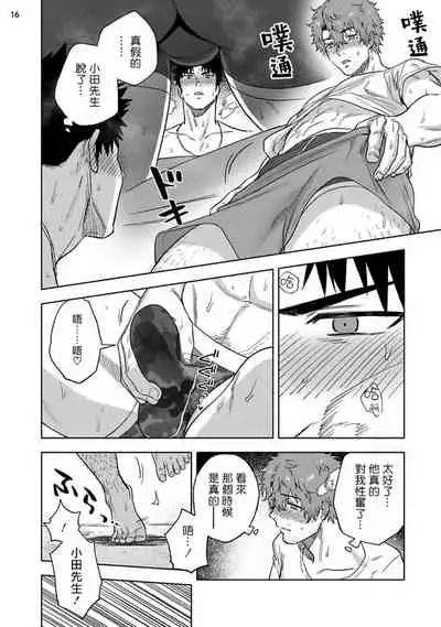 [Haiki] Ana no Aku hodo Chuuhen | 凝视 中篇 [Chinese] [冒险者公会] [Digital]