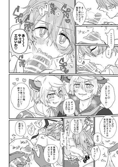 鏡3P本 フラウロス×アンドラスwith悪魔の鏡
