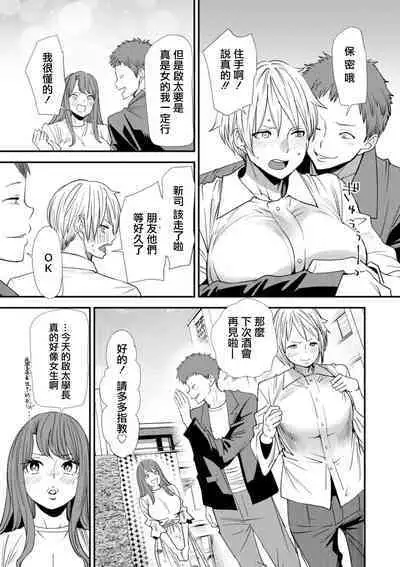 Inma Joshi Daisei no Yuuutsu Bangaihen Mou Hitori no Akuma Tsuki | 淫魔女子大生の憂鬱 番外篇 另一名惡魔附身者