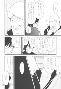 (SPARK8) [Ii Ko Dane (Nijimasu)] Kawaisou na Shin-chan (Gintama)