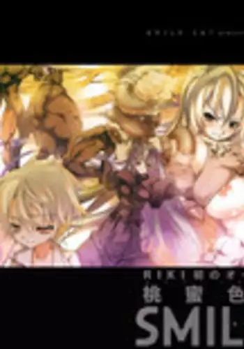 [Riki] Smile Cat