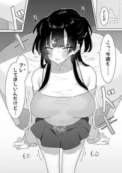 Fuyu to P katsu