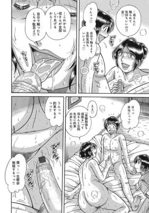 Etsubo ~Soukan Ai ni Oborete~