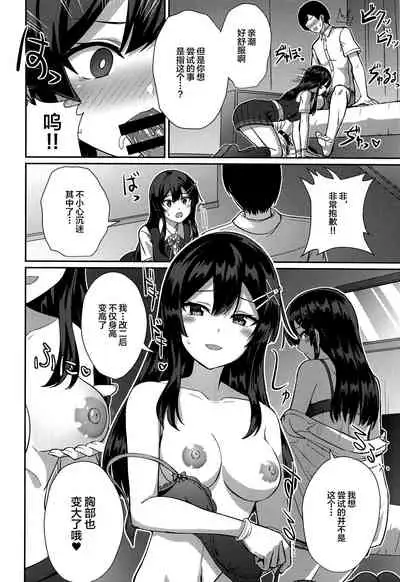 Oyashio Kai Ni ni Narimashita.