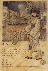 [Miura Yasuto] Otsuki-sama no Kaerimichi