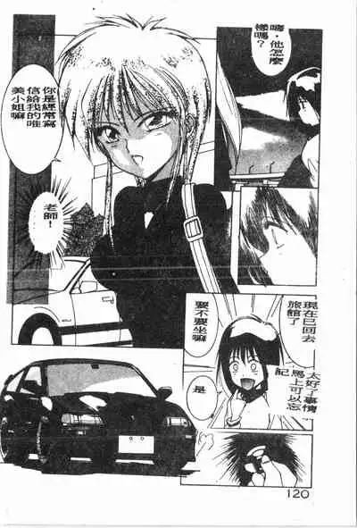 -Demo I Desu Suki Damon