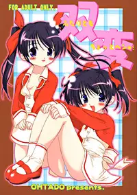 (C64) [OHTADO (Oota Takeshi)] Futahen ～ Futaritomo Chotto Hen ～ (Futakoi)