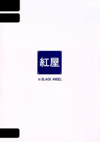 (C62) [Beniya (Kurenai Yuuki)] Haruka Nozo -Kiminozo Book 2002 Summer- (Kimi ga Nozomu Eien)