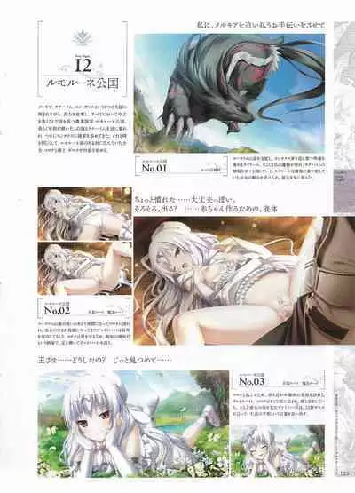 [Eushully] Madou Koukaku ~Yami no Tsuki Megami wa Doukoku de Utau~ Perfect Guidebook