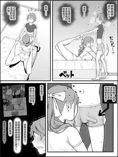 Boku ni Harem SeFri ga Dekita Riyuu 3｜我擁有後宮炮友的理由3