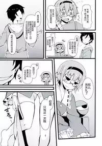 (Shuuki Reitaisai) [Moon wort (Sougetsu Nonono)] Onegai Shimasu Satori Sama (Touhou Project) [Chinese] [CE家族社]
