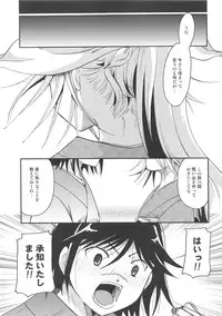 (C84) [Candy Pop (Itou Ei)] Mushibugyou-sama-chan no Muchi ni Seiteki ni Tsukekomu Hon (Mushibugyo)