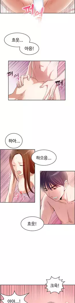 My Own Consolation Time Ch.1-16