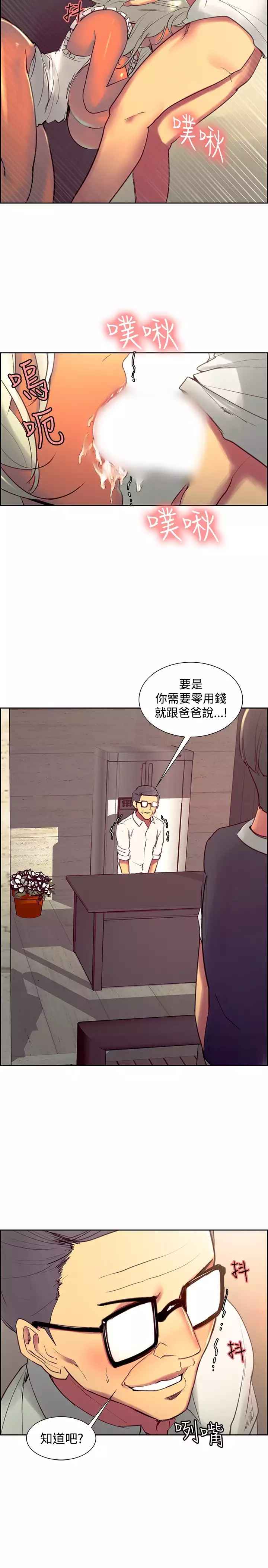 Domesticate the Housekeeper 调教家政妇 Ch.29~44END 中文