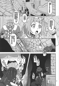(C92) [HellDevice (nalvas)] Kishou Shoujo Hanbaichuu Nedan Ou Soudan (Rage of Bahamut) [Chinese] [罗洁爱儿个人汉化]